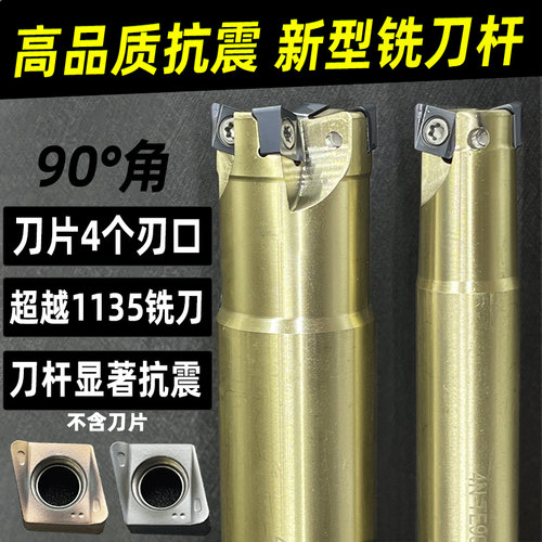 快进给铣刀杆 抗震 加工中心4Nkt060308TE90 90度直角刀杆BAP1135