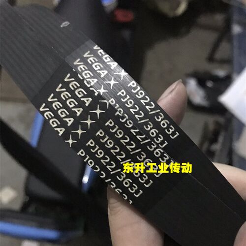 VEGA品牌PJ457/180J PJ483/190J PJ508/200J PJ533/210J多楔带