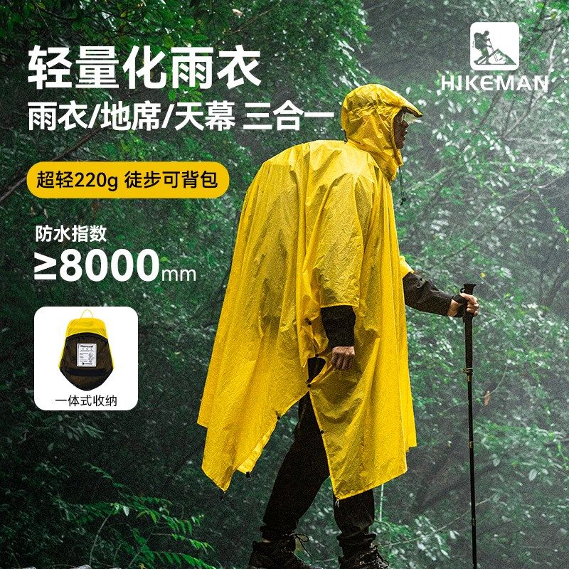 户外登山徒步雨衣男女轻量化三合一便携超轻15D涂硅尼龙雨披骑行
