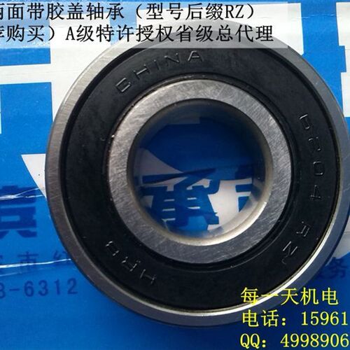 哈尔滨轴承 6308 6309 6310 6311 6312 6313 6314 6315ZZ -2RZ
