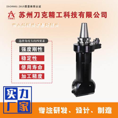 DK90-BT50-BT40-280工装夹具CNC铣头CNC角度头90度内缩侧铣头