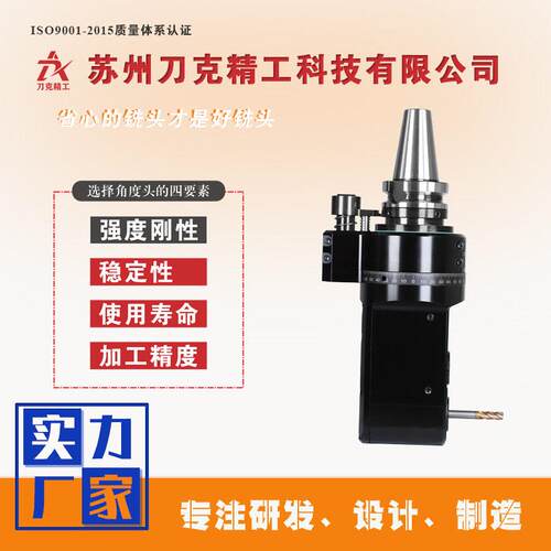 DK90-BT40-R25M-100加工中心90铣头角度头制造商