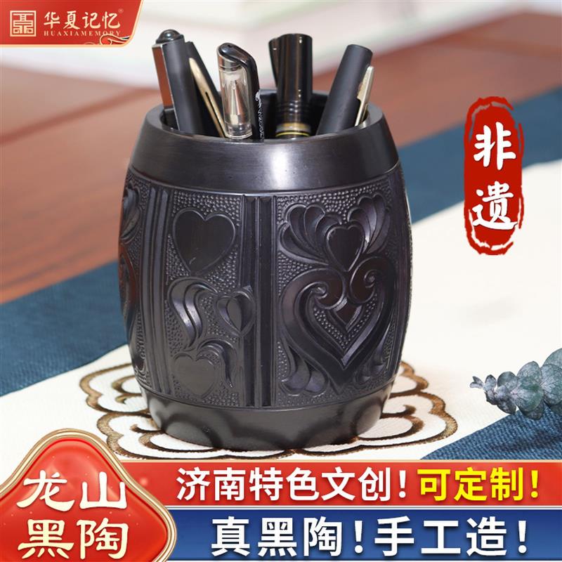 山东非遗龙山黑陶笔筒刻字定制文房桌面摆件教师节送老师实用礼物