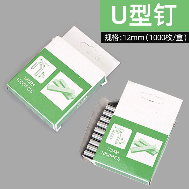 枪钉码钉打钉枪码钉器枪钉门钉直钉门型u型钉画框木工排钉