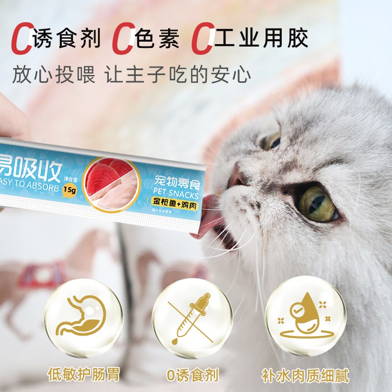关谷庄鱼油猫条鸡肉羊奶猫咪营养补水罐头湿粮宠物零食100支整箱图片