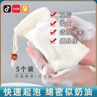 加厚起泡网洗脸洗面奶泡沫打泡网装肥皂盒碎香皂洁面专用网袋网兜