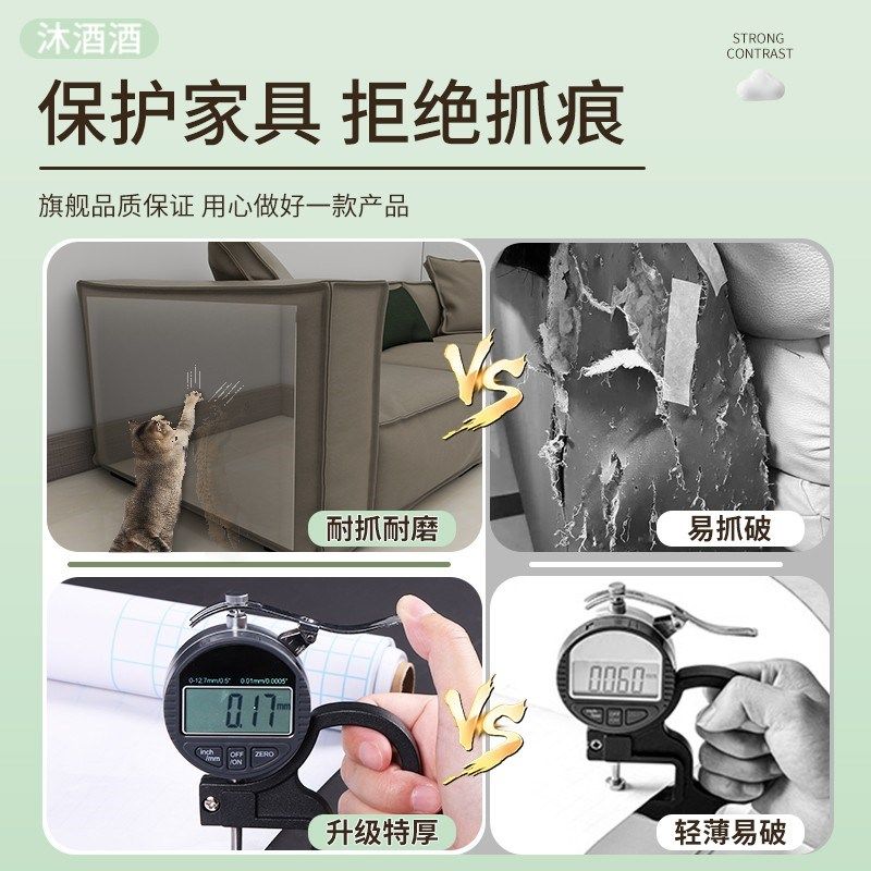 防猫抓沙发保护贴膜家具防猫爪防护套透明床边罩宠物猫咪皮面防抓