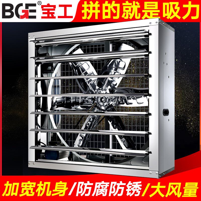 负压风机排风扇大功率排气扇换气扇强力养殖场养猪场养鸡场养鸭场