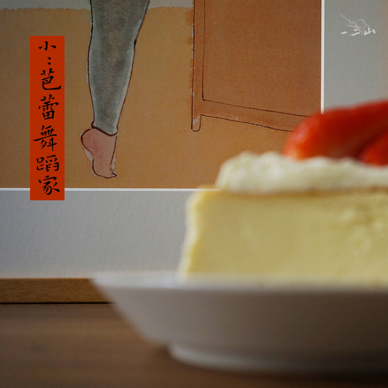一二山皇小小 芭蕾 新中式水墨画客厅装饰画玄关挂画配电箱竖画