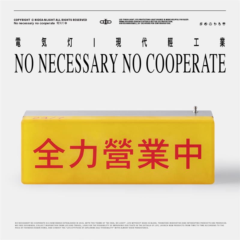 营业休息指示台灯 工业风家居装饰灯 亚克力不锈钢创意摆件灯具