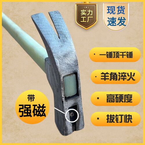 羊角锤木工专用榔头五金工具拔敲模羊角方圆头磁铁建筑工地吸钉锤