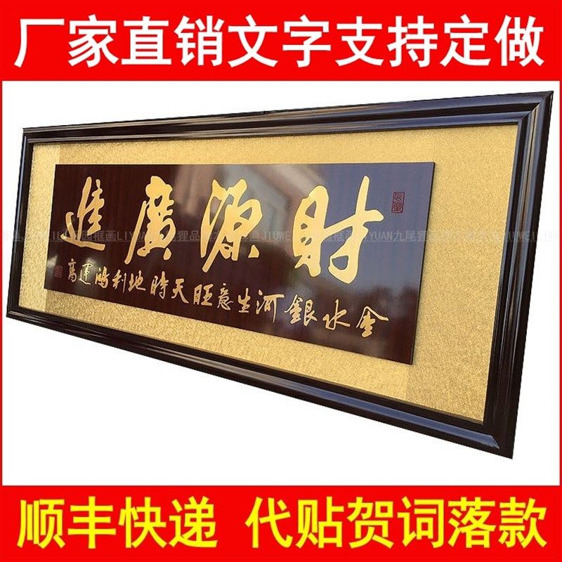 开业牌匾生意兴隆财源广进饭店餐厅开张大展鸿图1米95大尺寸木雕