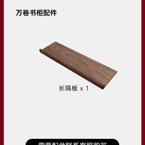黑胡桃木家具配件专拍
