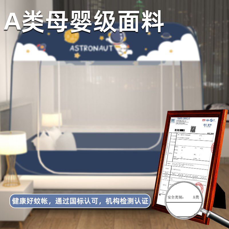 免安装蚊帐家用2025新款蒙古包全底儿童防摔1米8大床纱帐可挂吊扇