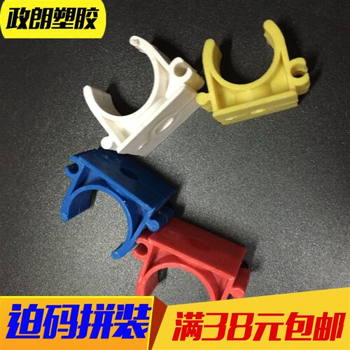 PVC组合迫码16/20/25/32管卡 穿线管u型管卡 平座卡 红蓝拼装排卡
