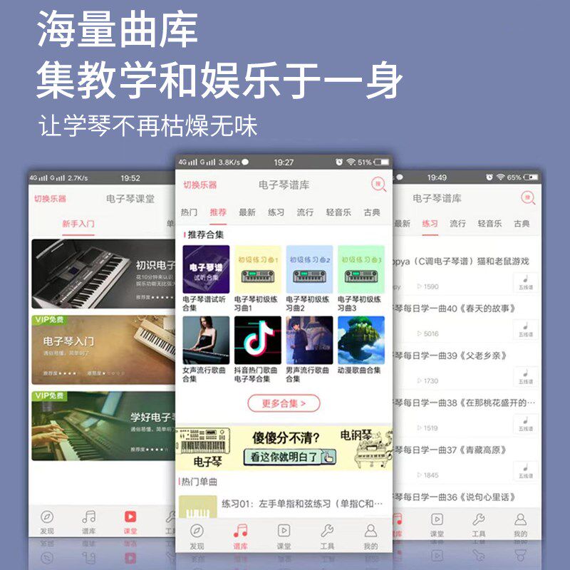 新韵XY-337标准61键多功能电子琴成人零基础初学者用琴