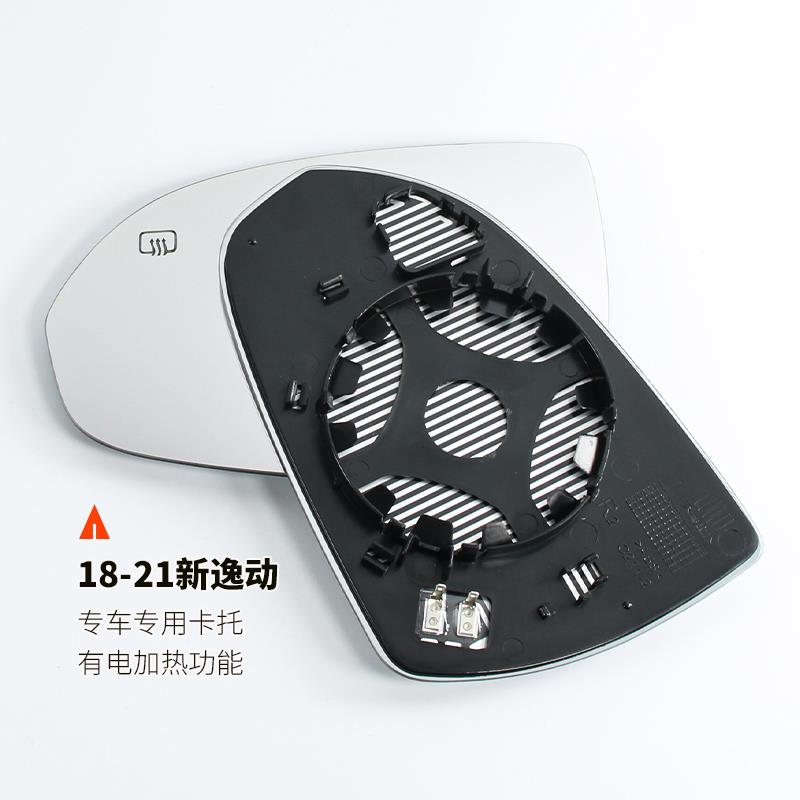 18新逸动倒车镜片 19逸动后视镜片14-17老款改装大视野蓝镜新能源