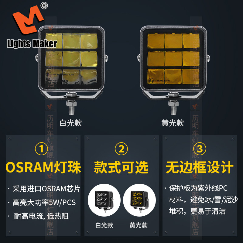 历明越野车led辅助A柱灯前杠灯12V摩托车灯24伏货车车顶射灯雾灯