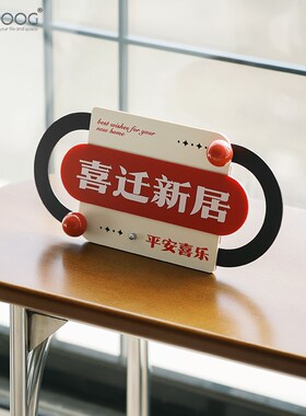 EMITDOOG客厅玄关新年摆件家居乔迁电视柜酒柜桌面创意高档装饰品