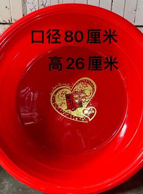 加厚加大塑料大红盆圆形洗澡盆洗衣被盆脸盆宠物盆家用钢化打不破