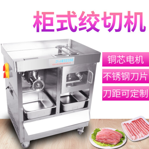 正元多功能绞肉机商用无轴承不锈钢2200W碎肉机灌肠机绞切机ZY-6