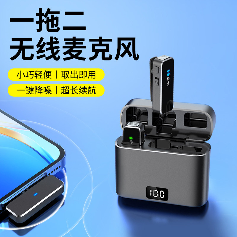 无线领夹麦克风直播专用收音麦器主播vlog降噪手机1拖2口随身话筒