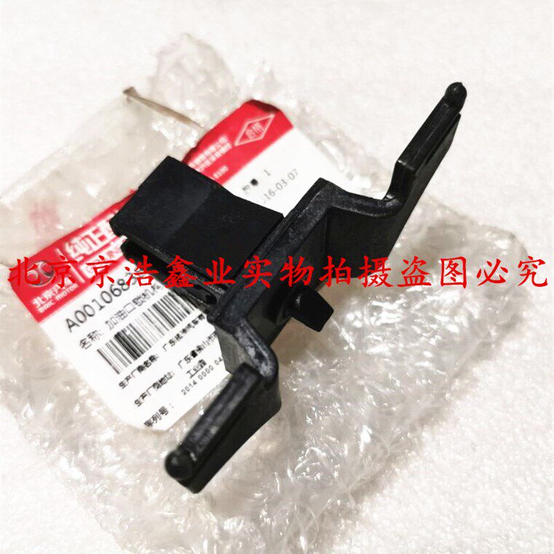 北京汽车绅宝X55油箱盖卡子 油箱盖卡扣 X55加油盖卡子 油箱盖锁
