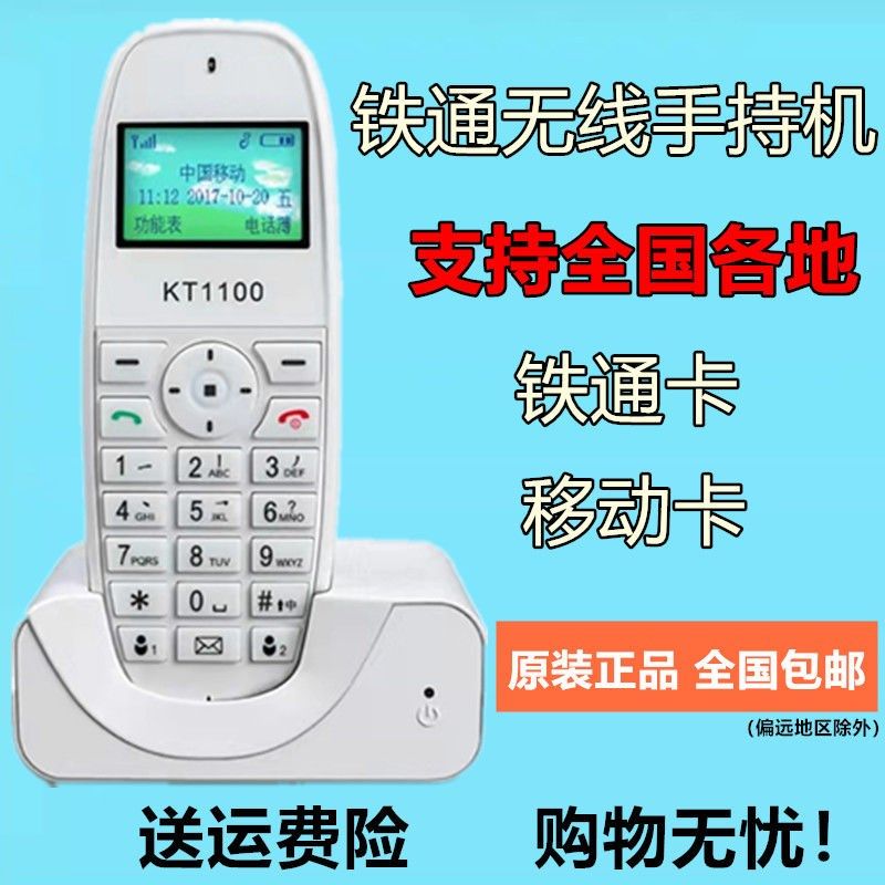 4G全网通铁通无线固话机 移动联通电信广电专用座机 铁通卡固话机