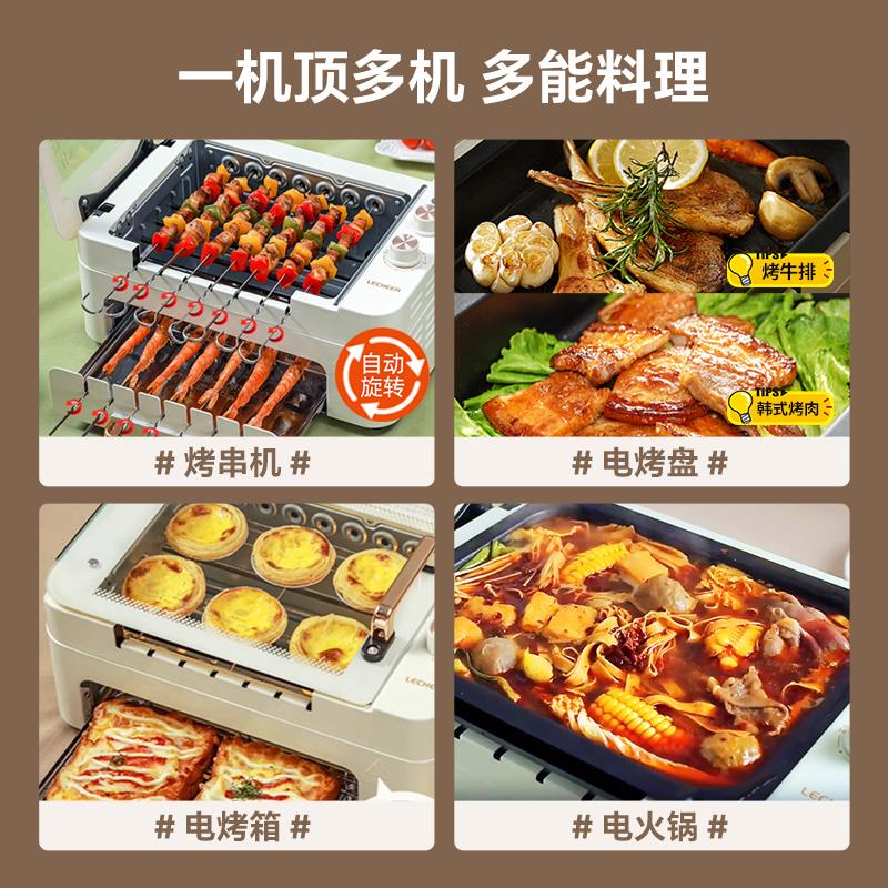 乐串烤串烧烤机家用烤肉机自动旋转烤肉烤涮一体多功能电烤炉盘锅