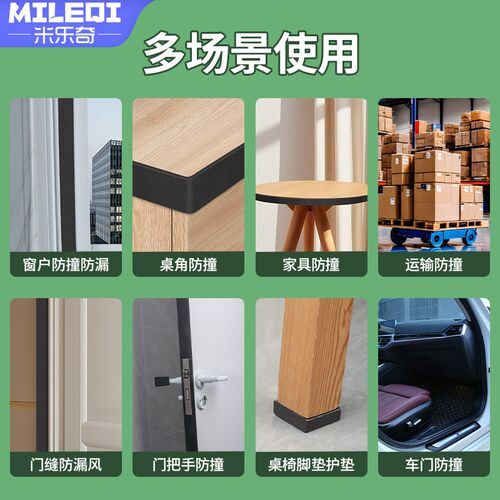 米乐奇高粘度eva海绵条门框防撞挡风隔音白色密封条门底缝隙挡板