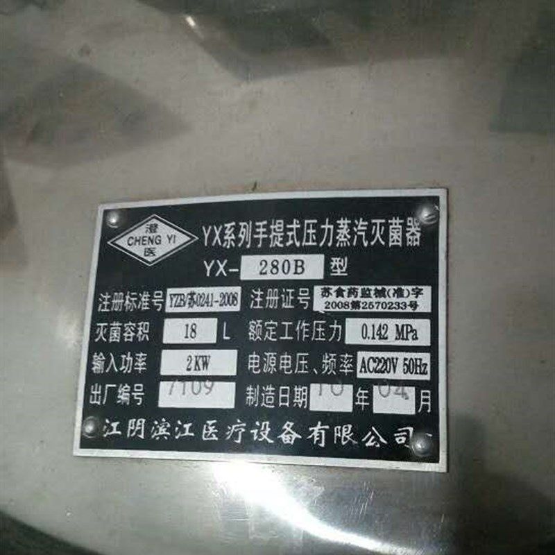 江阴滨江澄医YX18LM压力蒸汽灭菌器皮圈24升高压消毒锅配件密封圈