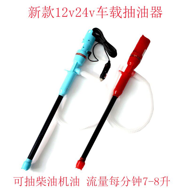 汽车抽油器自吸电动吸油管油箱专用加油神器导油泵换水器抽酒家用