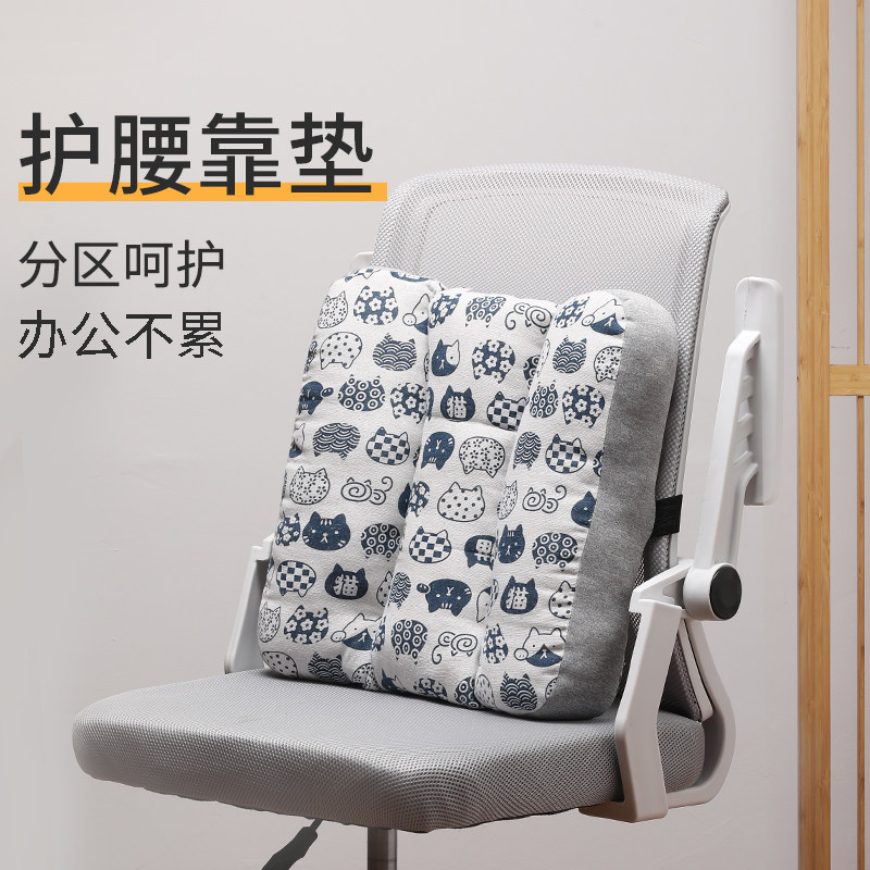 靠垫办公室腰靠久坐护腰宿舍椅子靠背垫女生车内小靠枕小号腰垫子