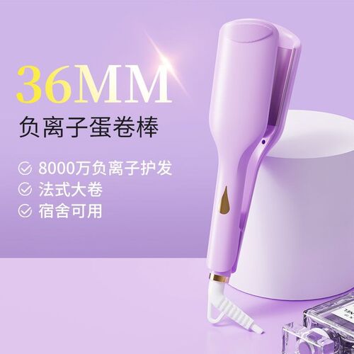 法式蛋卷头卷发棒36mm大卷大波浪水波纹蛋糕烫发神器短发电夹板女
