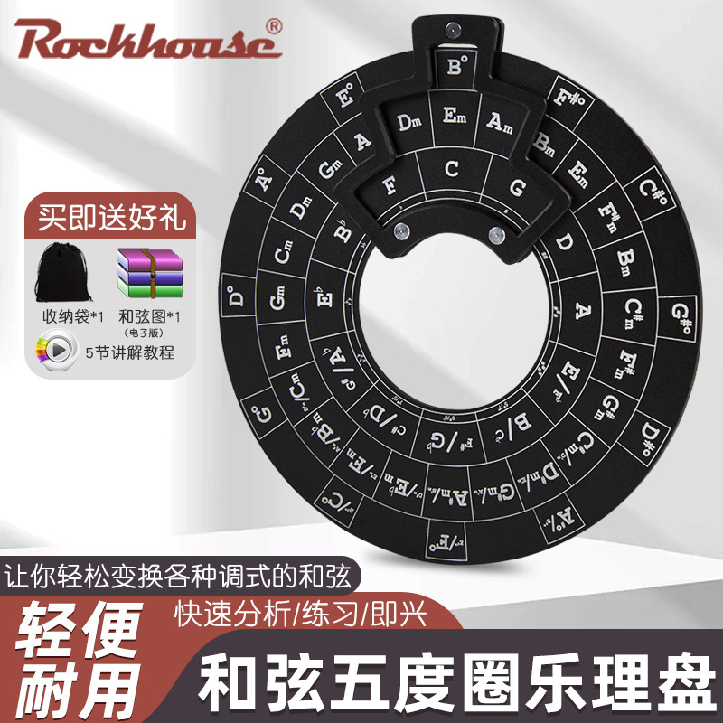 吉他和弦轮盘五度圈吉他和弦乐理学习工具贝斯钢琴通用铝合金材质