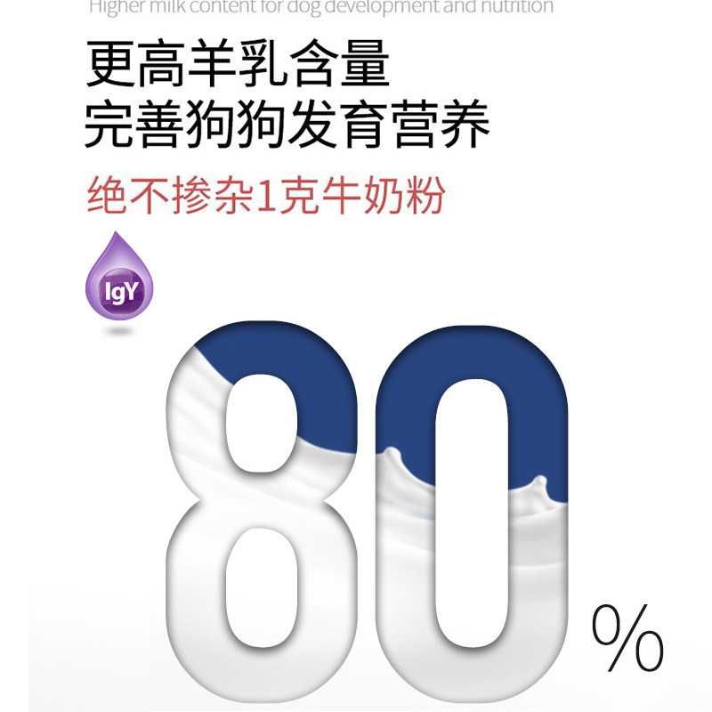 谷登IGY亲护狗狗羊奶粉孕狗初生新生小奶狗专用成犬泰迪滋补营养