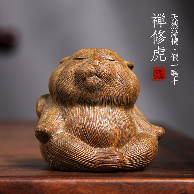 天然绿檀木雕禅修虎创意文玩手把件工位装饰品桌面止怒不生气摆件