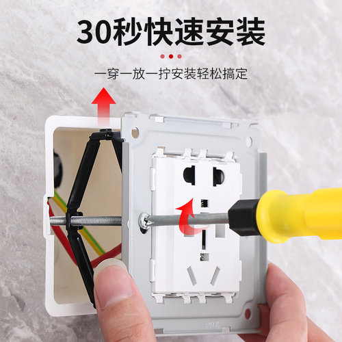 86型暗盒修复器接线盒插座固定器开关插座底盒通用金属螺丝支撑杆