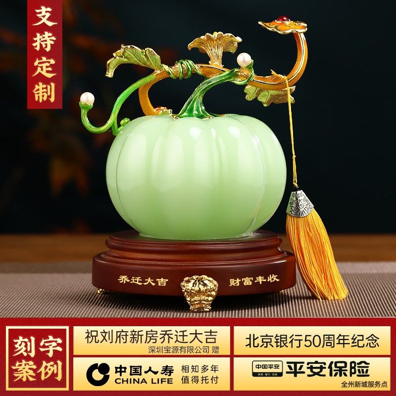 财富丰收南瓜摆件招财聚财装饰客厅玄关电视柜琉璃玉乔迁新居礼物