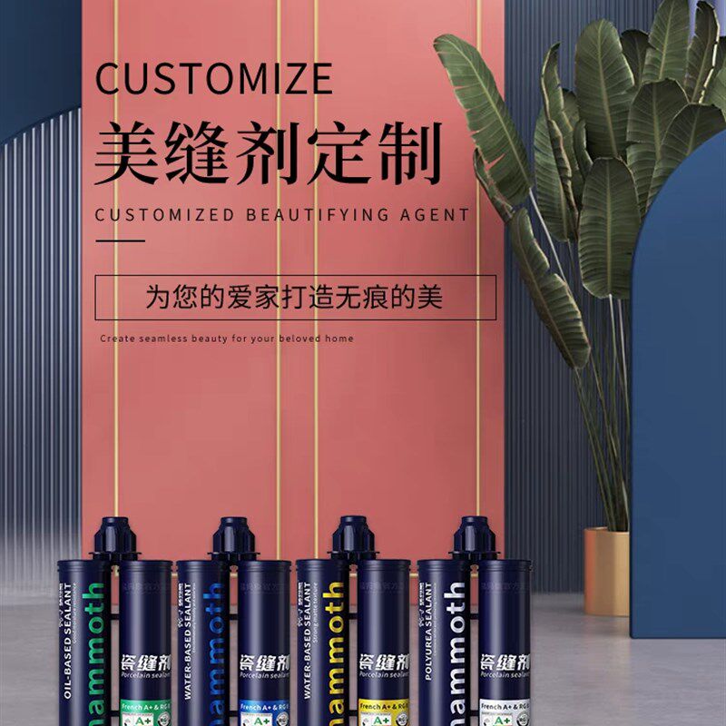定制聚脲美缝剂DIY配色瓷砖调色哑光家用填缝剂无缝瓷砖一砖一色