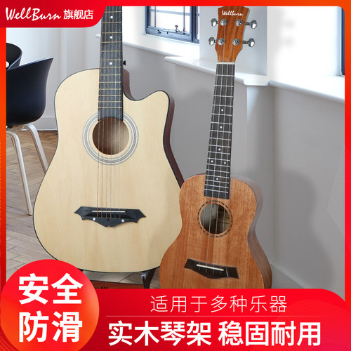 实木吉他支架可拆卸落地L型设计 胡桃木质感尤克里里支架 可携带