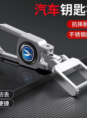 长安逸动cs55/cs75/cs85/睿骋cc长安cs35plus汽车钥匙扣男士高档