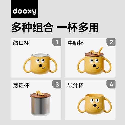 dooxy儿童水杯宝宝喝奶敞口带刻度316L不锈钢防摔家用学饮吸管杯