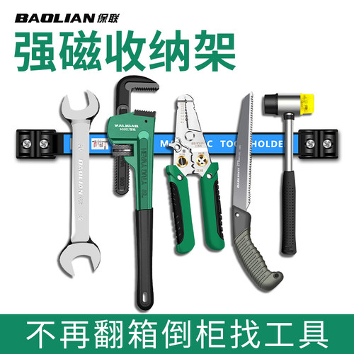 保联强磁工具收纳架汽修五金铁制品吸磁贴片u型磁铁磁性吸铁磁条