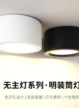 黑色明装筒灯圆形店铺商用圆筒灯4寸免钻孔5w吸顶铜灯家用led桶灯