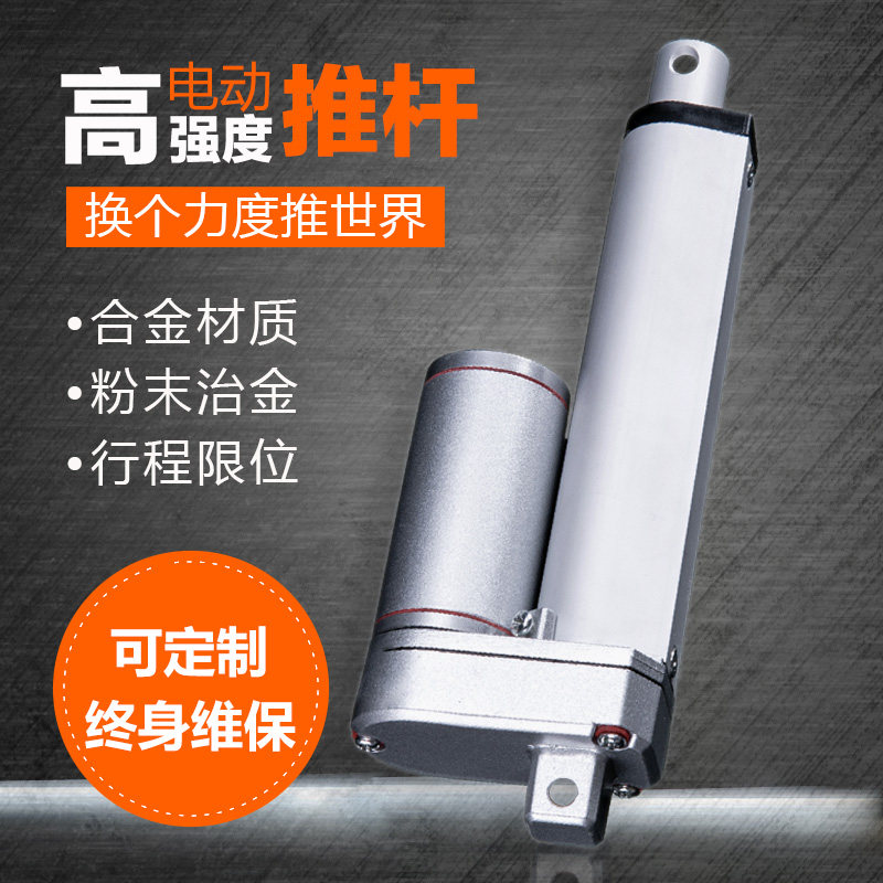 罗伊尔电动推杆伸缩杆12v24V大推力电缸升降杆智能遥控垃圾分类箱