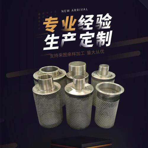 定制不锈钢水泵过滤网304材质内外螺纹过滤网筒快装型双层过滤桶