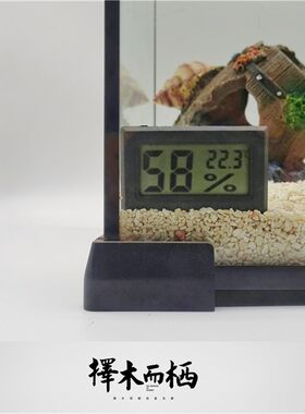 迷你爬虫温湿度计寄居蟹用品电子显示屏误差小耐持久择木而栖水族