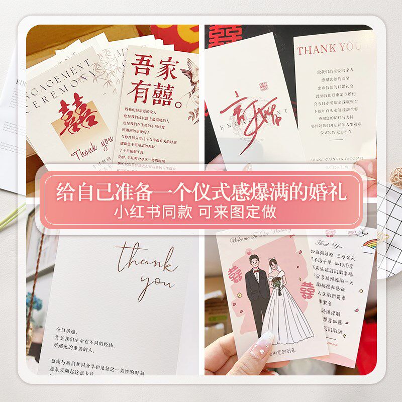 婚礼感谢卡定制新中式喜糖盒卡片结婚伴手礼祝福文字贺卡打印订婚