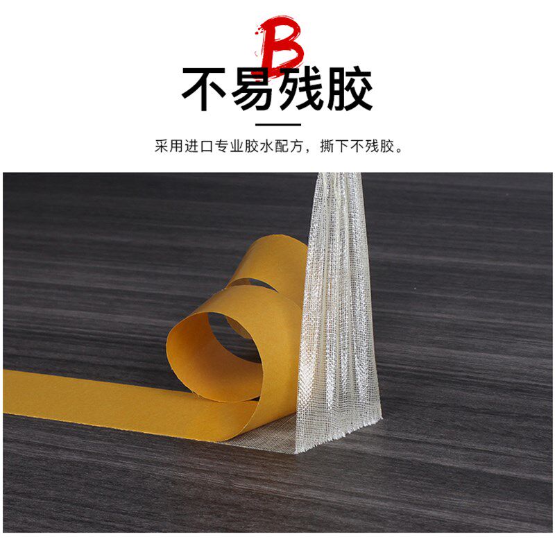 整箱布基双面胶带强力网状网格布接缝无痕地毯耐磨强力固定贴婚庆